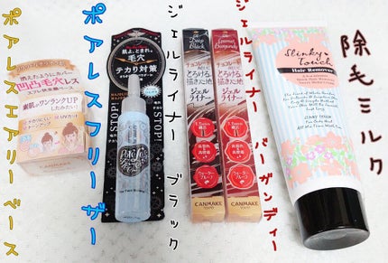 除毛ミルク/スリンキータッチ/除毛クリームを使ったクチコミ(1枚目)