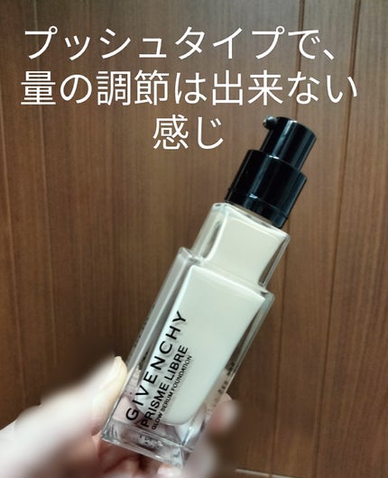 プリズム・リーブル・グロウ・セラム・ ファンデーション/GIVENCHY/リキッドファンデーションを使ったクチコミ(5枚目)