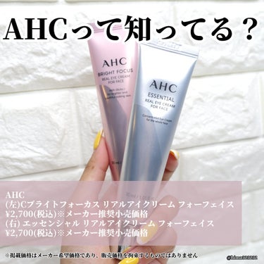 ブライト フォーカス リアル アイクリーム フォーフェイス/AHC/アイケア・アイクリームを使ったクチコミ（2枚目）