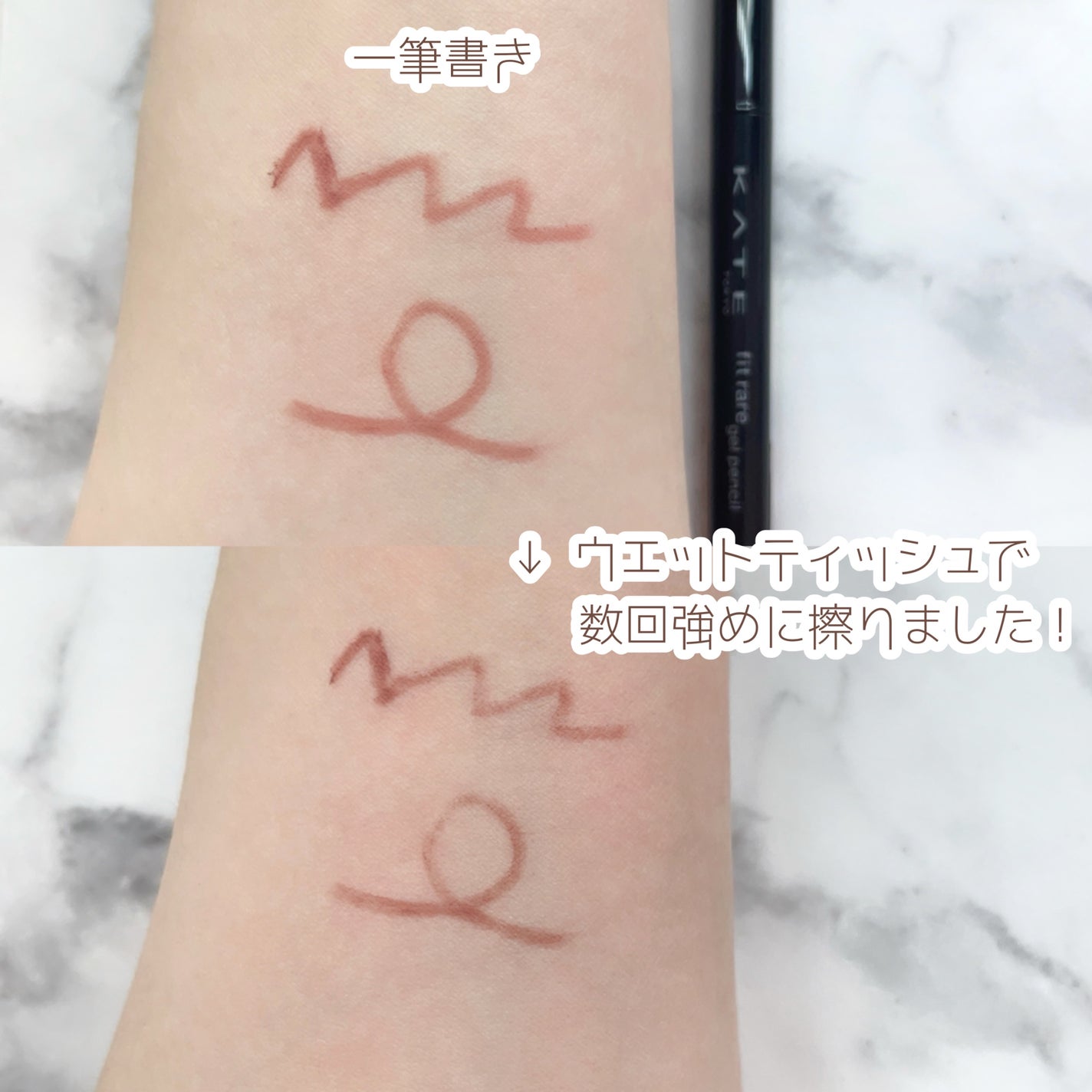 ケイト レアフィットジェルペンシルN/KATE/ジェルアイライナーを使ったクチコミ(3枚目)