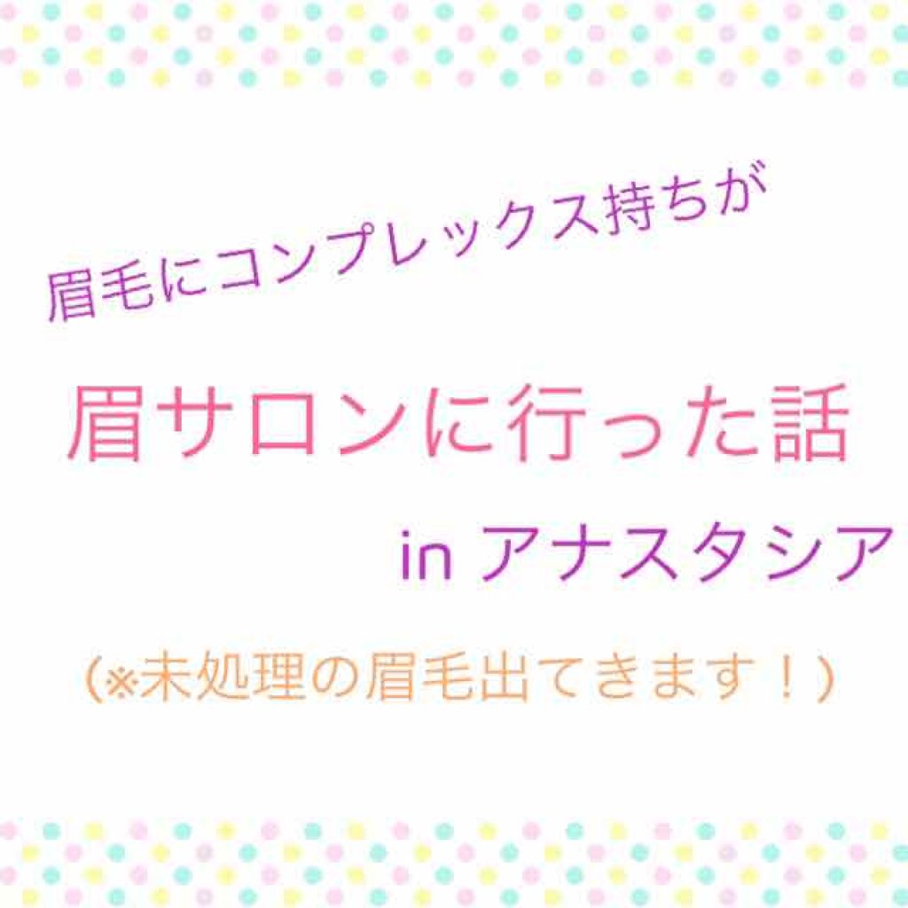柚月 on LIPS 「※かなり長文です💦私の眉毛はかなりしっかりと生えて、太さもあり..」(1枚目)