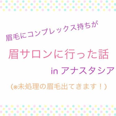 柚月 on LIPS 「※かなり長文です💦私の眉毛はかなりしっかりと生えて、太さもあり..」（1枚目）