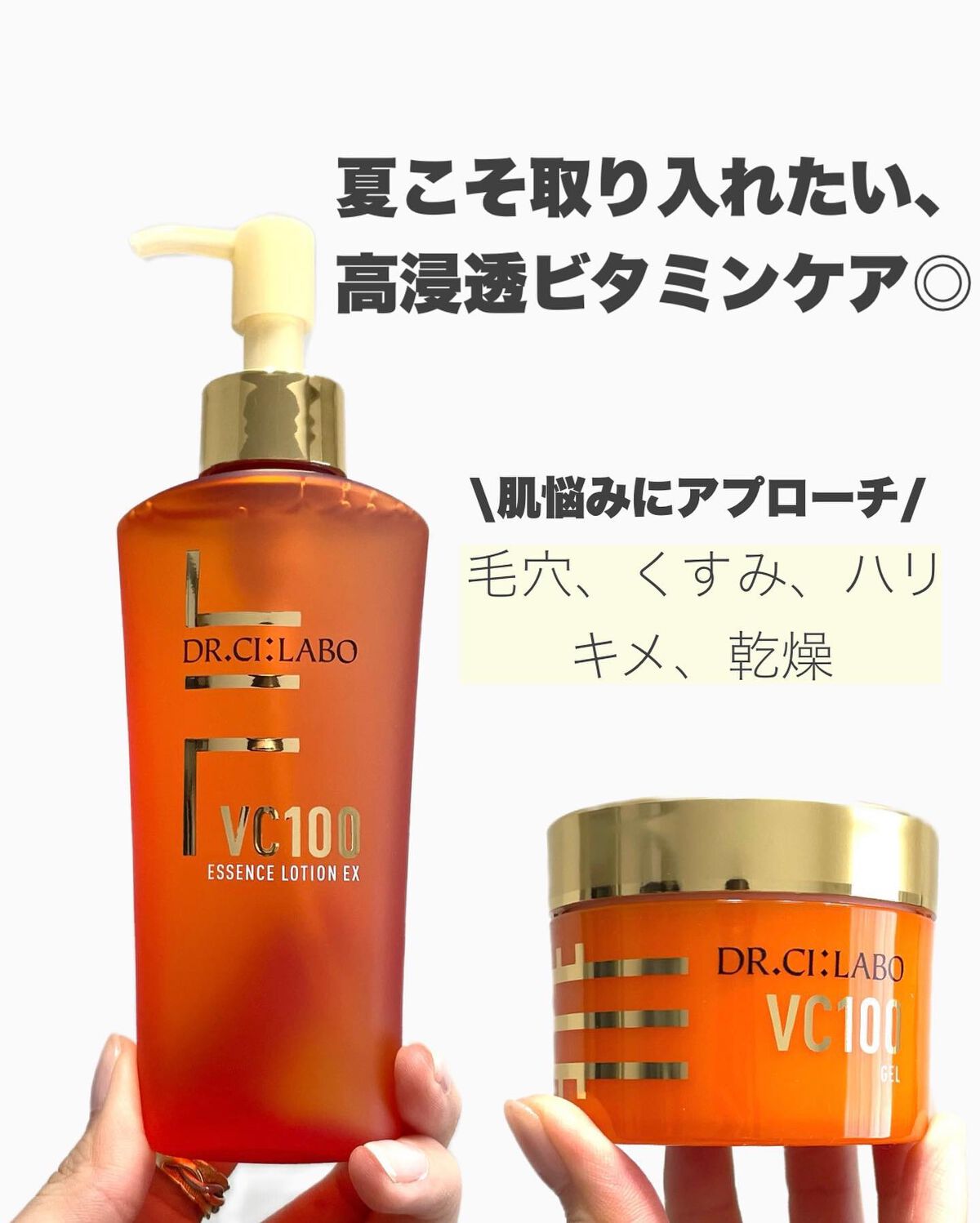 VC100ゲル/ドクターシーラボⓇ/オールインワン化粧品を使ったクチコミ（2枚目）