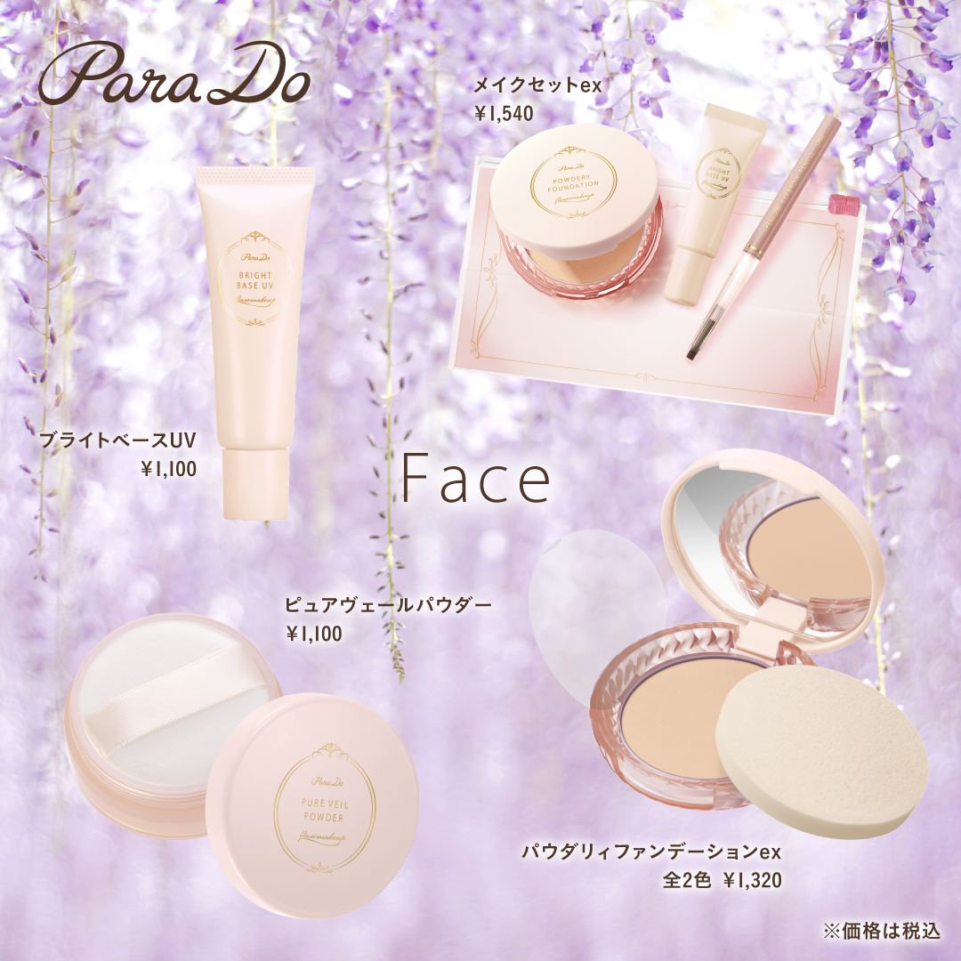 ネイルポリッシュリムーバー/パラドゥ/除光液を使ったクチコミ（2枚目）