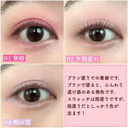 オーラデュウ プリズム イルミネーター ピコ/SHISEIDOザ・メーキャップ/単色アイシャドウを使ったクチコミ(6枚目)