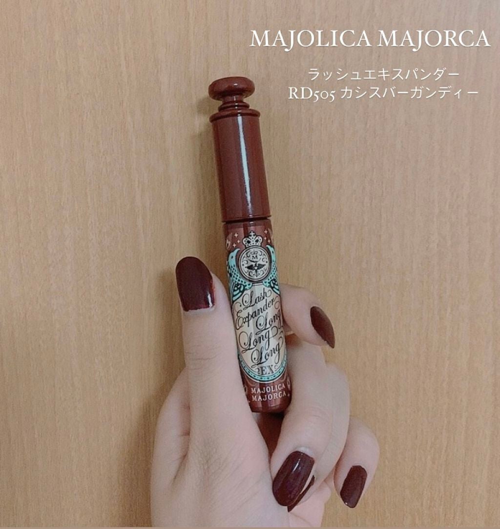 ラッシュエキスパンダー ロングロングロング EX/MAJOLICA MAJORCA/マスカラを使ったクチコミ(1枚目)