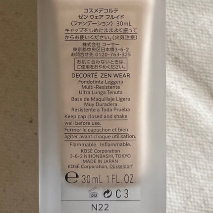 ゼン ウェア フルイド/DECORTÉ/リキッドファンデーションを使ったクチコミ(9枚目)