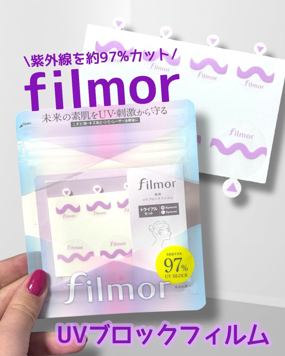 filmor/filmor/日焼け止めローションを使ったクチコミ(1枚目)