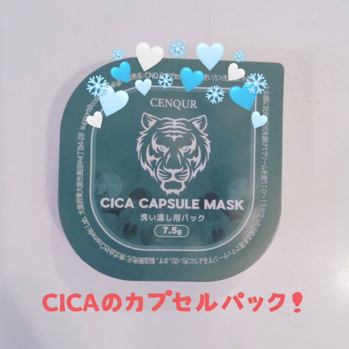 CICA カプセルマスク/VT/洗い流すパック・マスクを使ったクチコミ（1枚目）