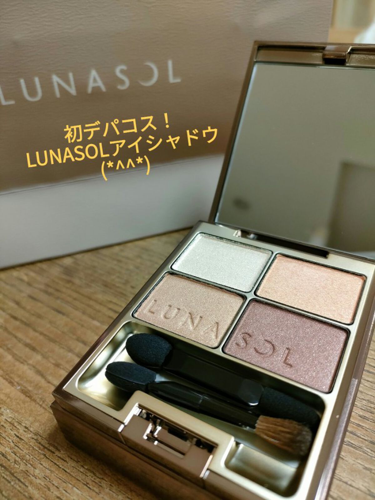 スキンモデリングアイズ/LUNASOL/アイシャドウパレットを使ったクチコミ（1枚目）