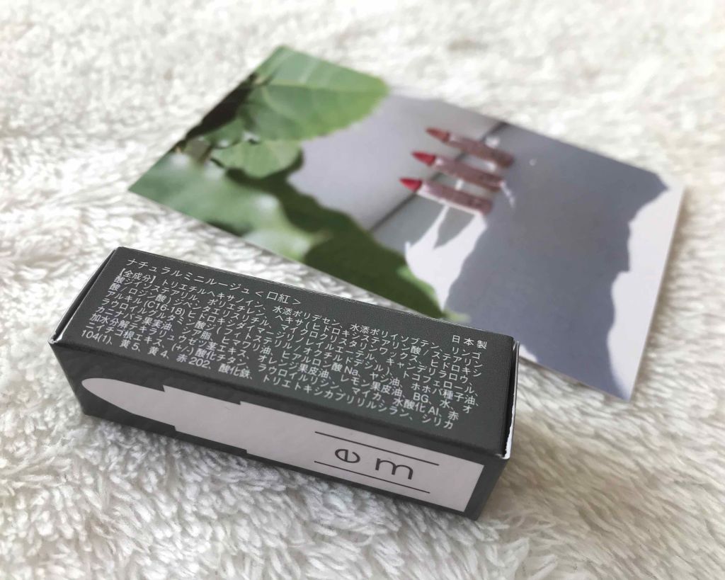 ナチュラルミニルージュ/em/口紅を使ったクチコミ(4枚目)