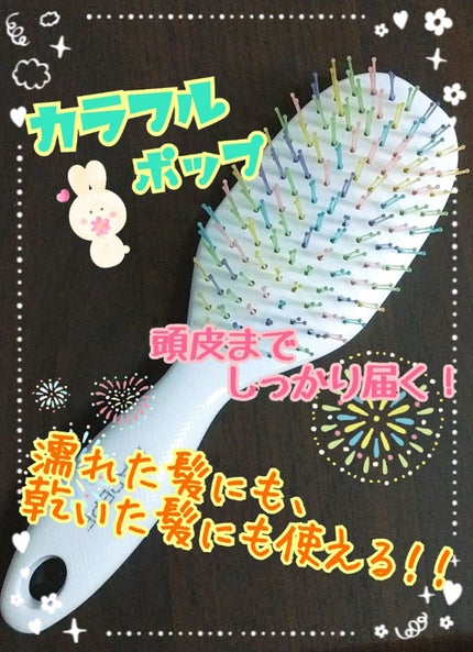 デタングリングブラシミニ/マペペ/ヘアブラシを使ったクチコミ(1枚目)