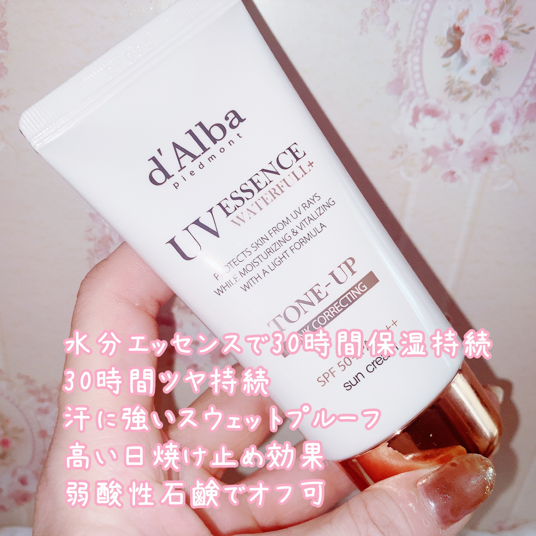 ウォータフルトーンアップサンクリーム/ダルバ/日焼け止めクリームを使ったクチコミ（2枚目）