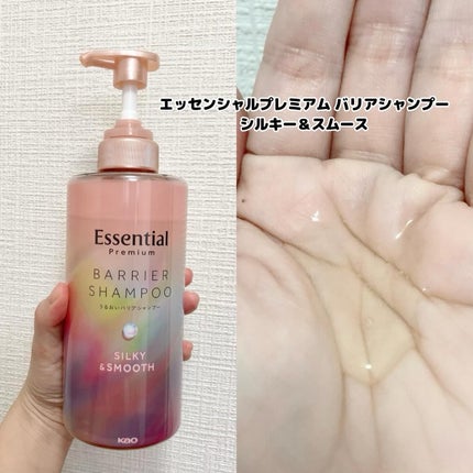 エッセンシャルプレミアム バリアシャンプー・コンディショナー シルキー&スムース/エッセンシャル/市販シャンプーを使ったクチコミ(2枚目)