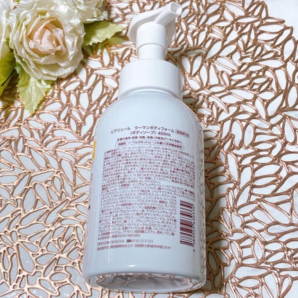 ウーマンボディフォーム/pia jour/デリケートゾーンケアを使ったクチコミ(2枚目)