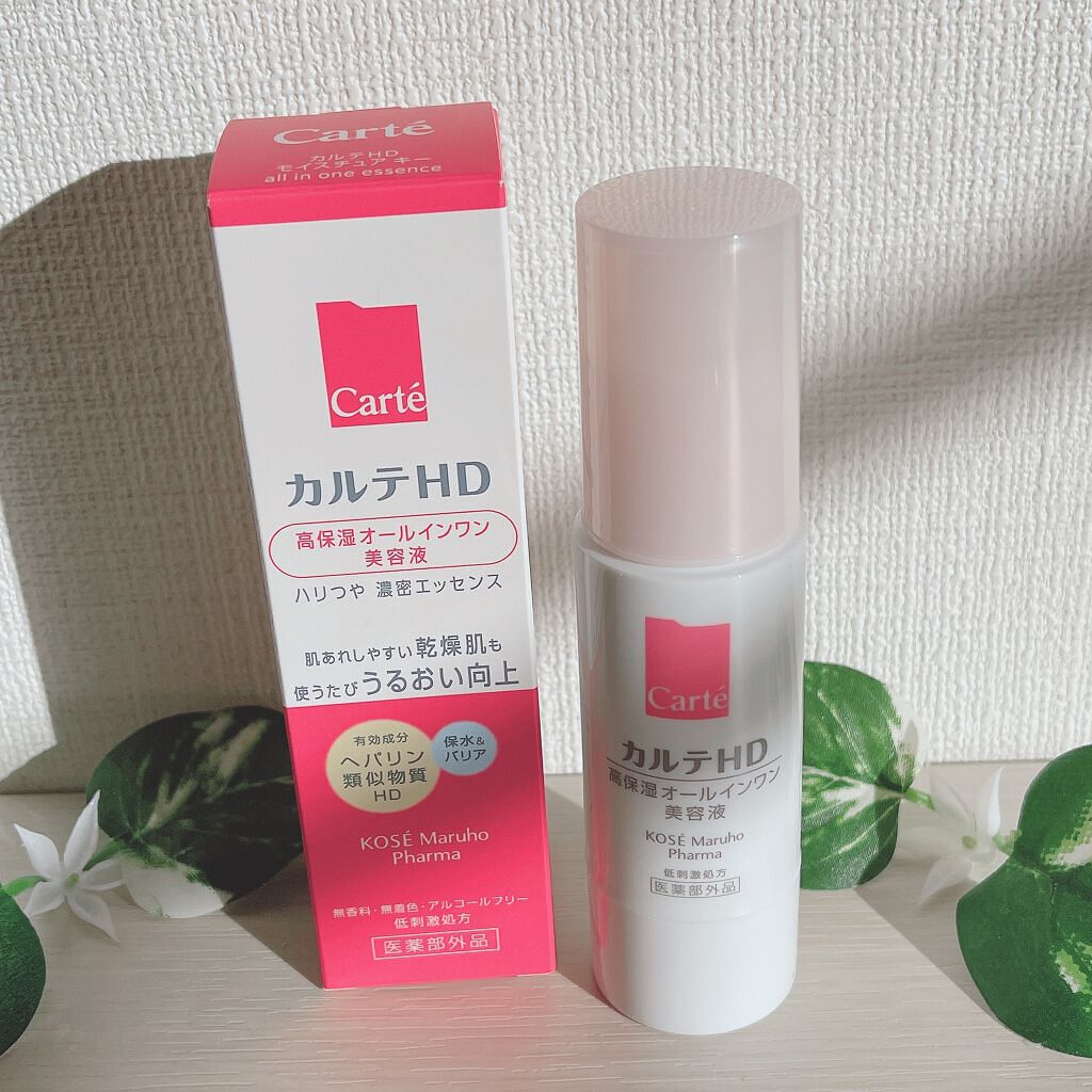 モイスチュア キー/カルテHD/オールインワン化粧品を使ったクチコミ(6枚目)