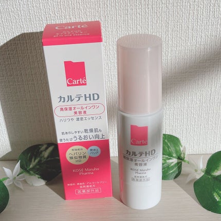 モイスチュア キー/カルテHD/オールインワン化粧品を使ったクチコミ(6枚目)