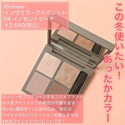 インザミラーアイパレット/Ririmew/アイシャドウパレットを使ったクチコミ(2枚目)