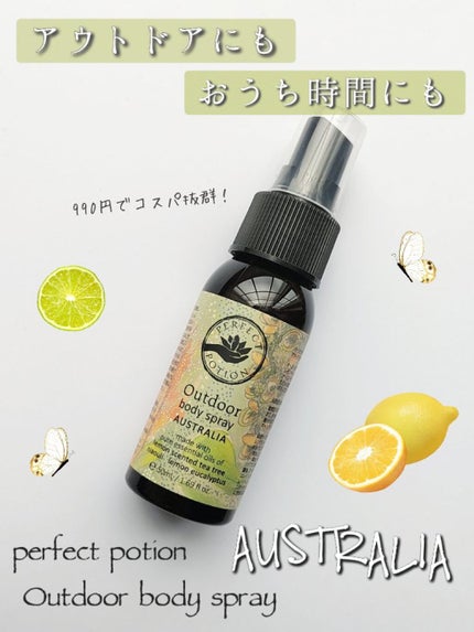 アウトドアボディスプレーオーストラリア/パーフェクトポーション/その他スキンケアを使ったクチコミ(1枚目)