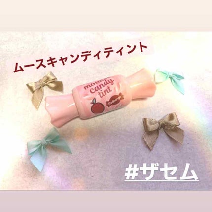 ムース キャンディー ティント/the SAEM/リップティントを使ったクチコミ(1枚目)