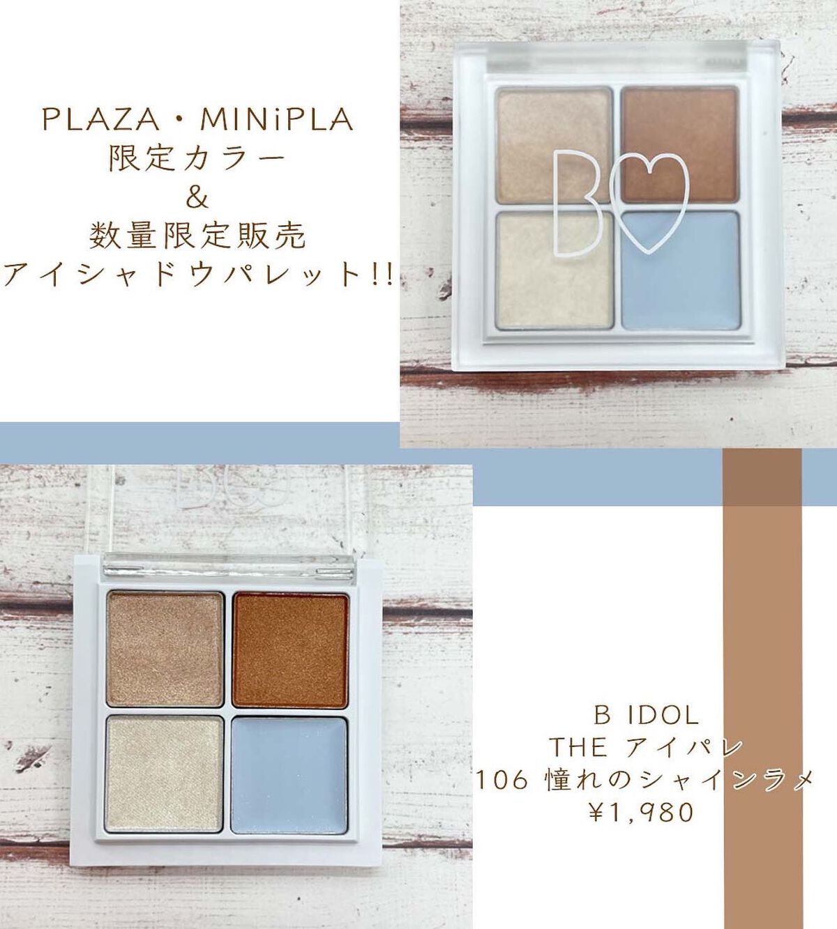 THE アイパレR/b idol/アイシャドウパレットを使ったクチコミ(2枚目)