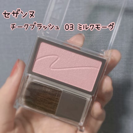 チークブラッシュ/CEZANNE/パウダーチークを使ったクチコミ(2枚目)