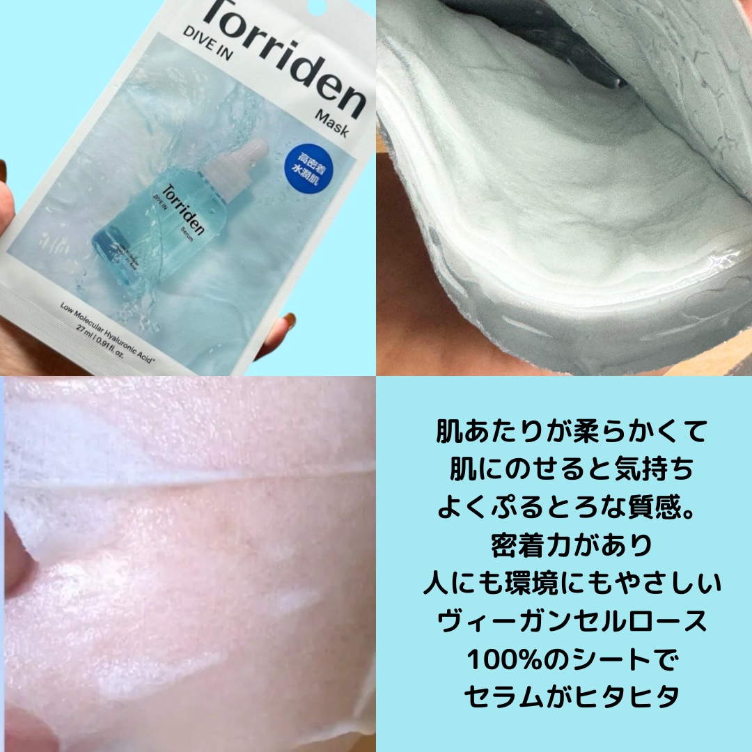 ダイブイン セラム/Torriden/美容液を使ったクチコミ（2枚目）