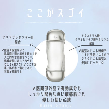 ザ・タイムR アクア/IPSA/化粧水を使ったクチコミ(2枚目)