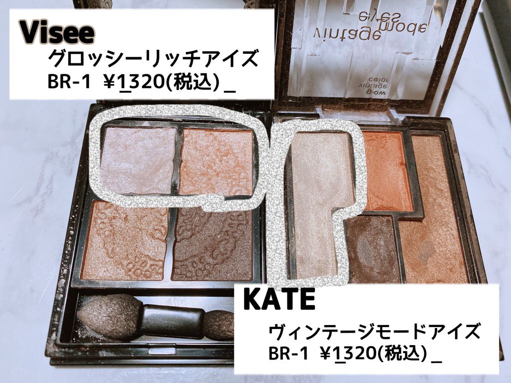 グロッシーリッチ アイズ/Visée/アイシャドウパレットを使ったクチコミ（2枚目）