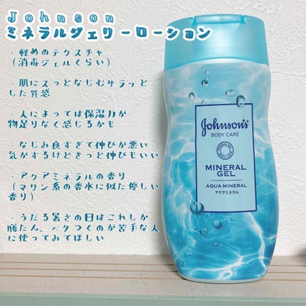 プレミアム ローション モイストムスク/ジョンソンボディケア/ボディローションを使ったクチコミ(3枚目)