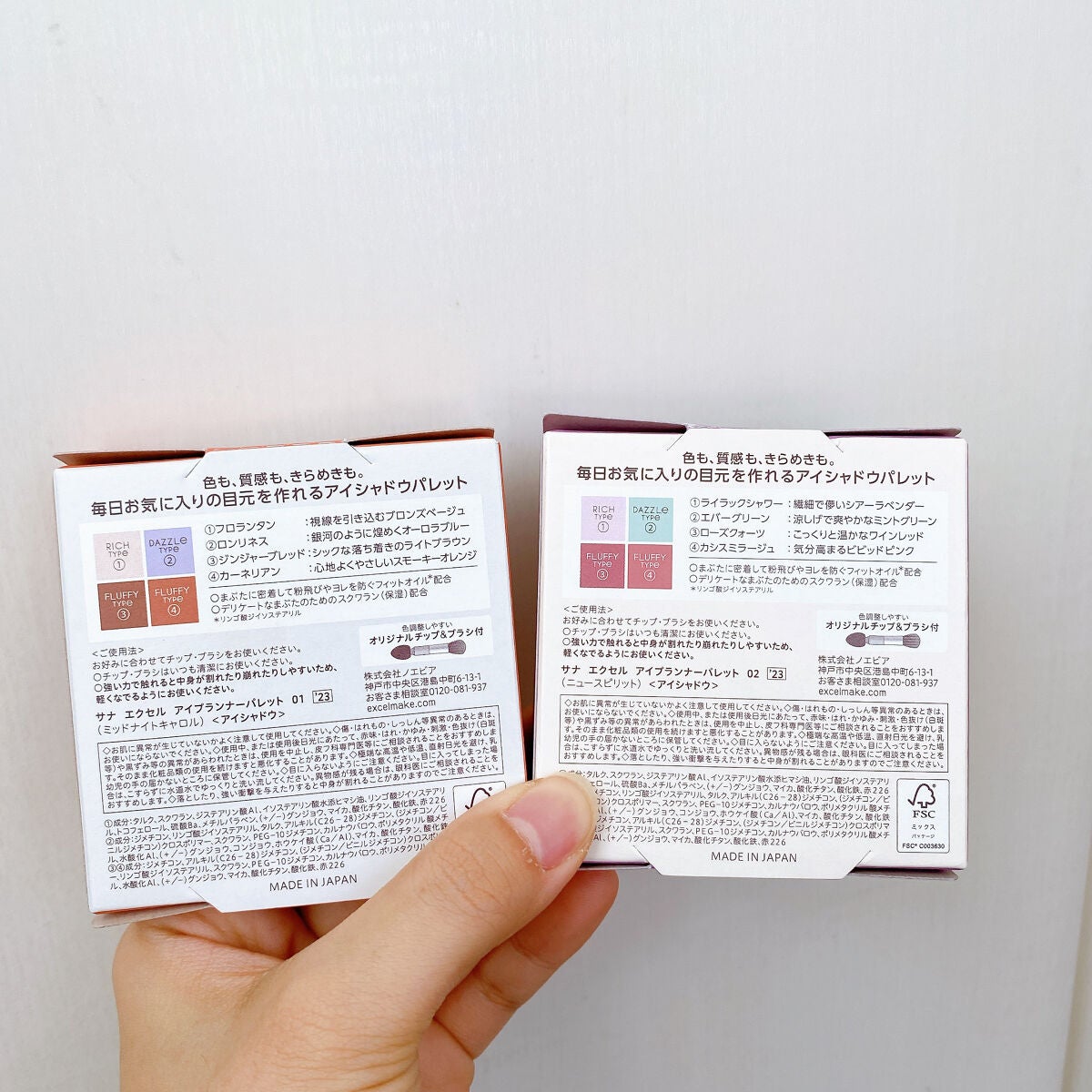 アイプランナーパレット/excel/アイシャドウパレットを使ったクチコミ(3枚目)