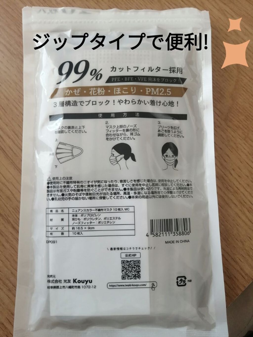 ニュアンスカラー不織布マスク /WATTS/マスクを使ったクチコミ(2枚目)