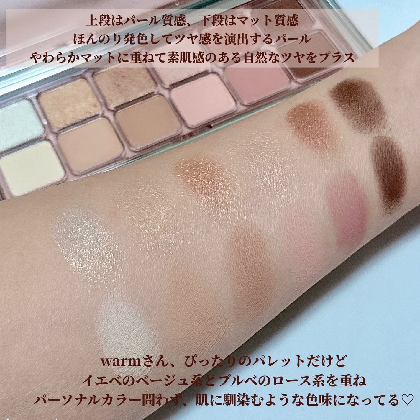 SAKINA on LIPS 「生まれ変わった3CEが日本に再上陸!ニューテイクアイシャドウパ..」(4枚目)