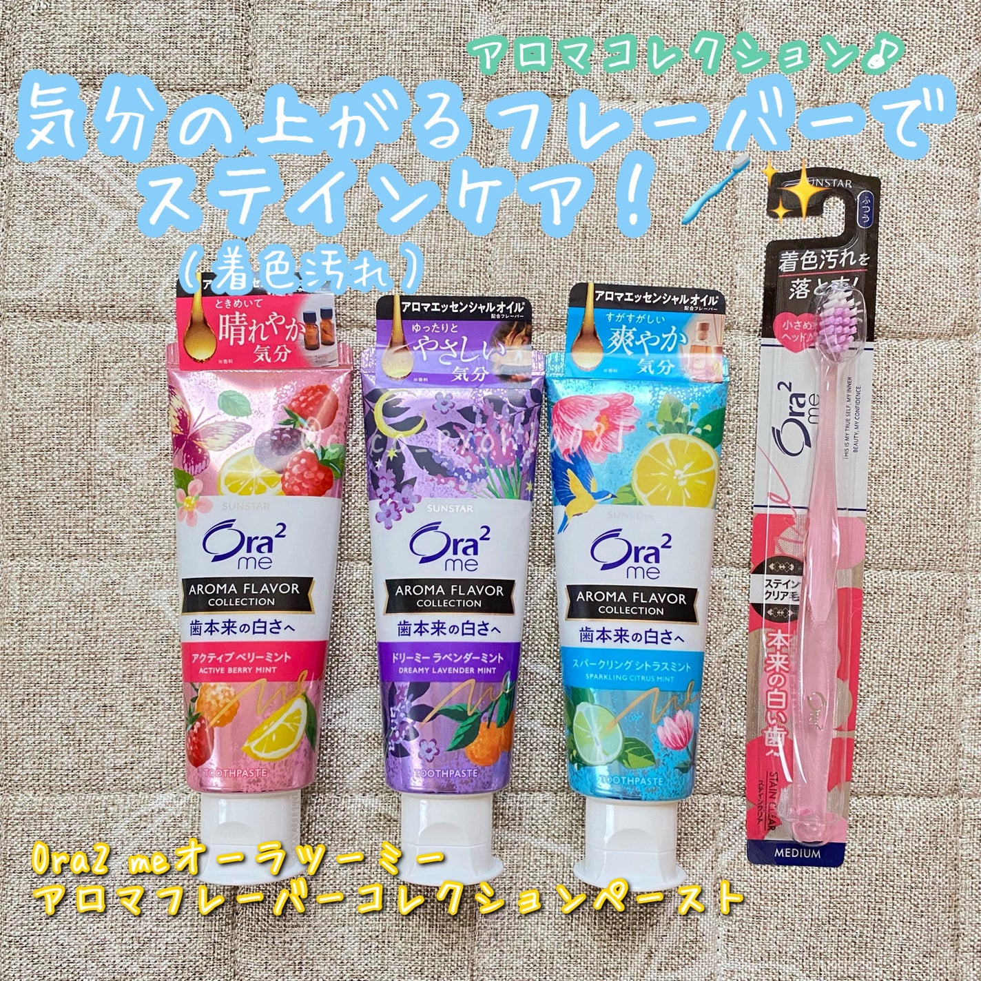 オーラツーミー アロマフレーバーコレクション ペースト/オーラツー/歯磨き粉を使ったクチコミ(1枚目)