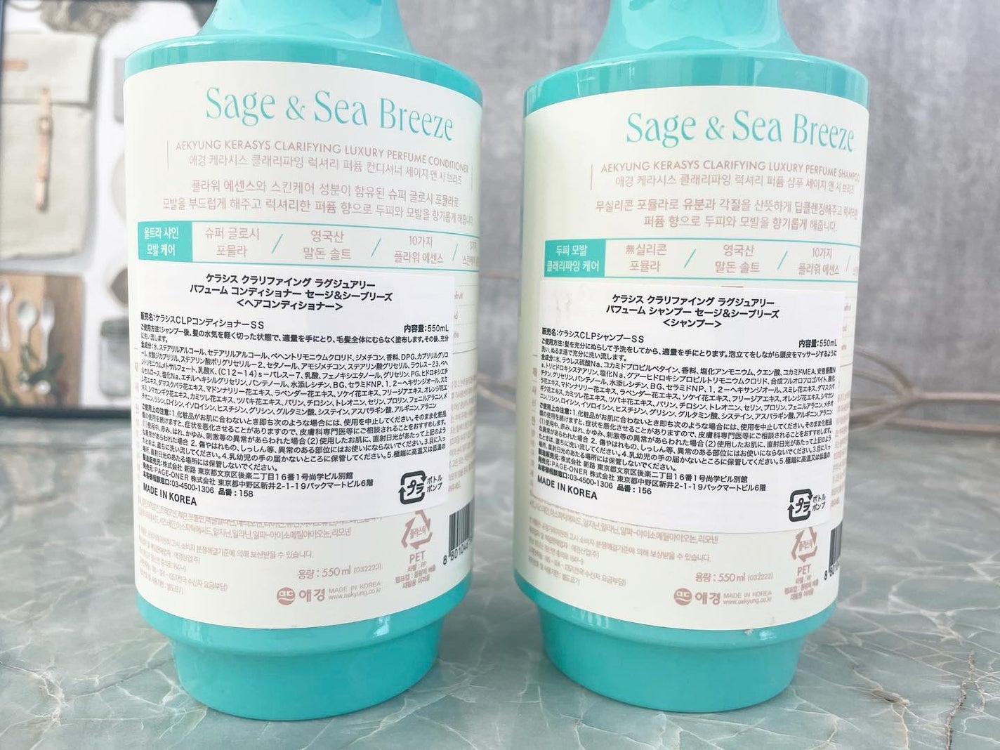 クラリファイング ラグジュアリー パフューム セージ&シーブリーズ シャンプー&コンディショナー/KERASYS/シャンプー・コンディショナーを使ったクチコミ(2枚目)