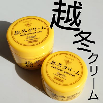 越冬クリーム/ビーハニー/ボディクリームを使ったクチコミ(1枚目)