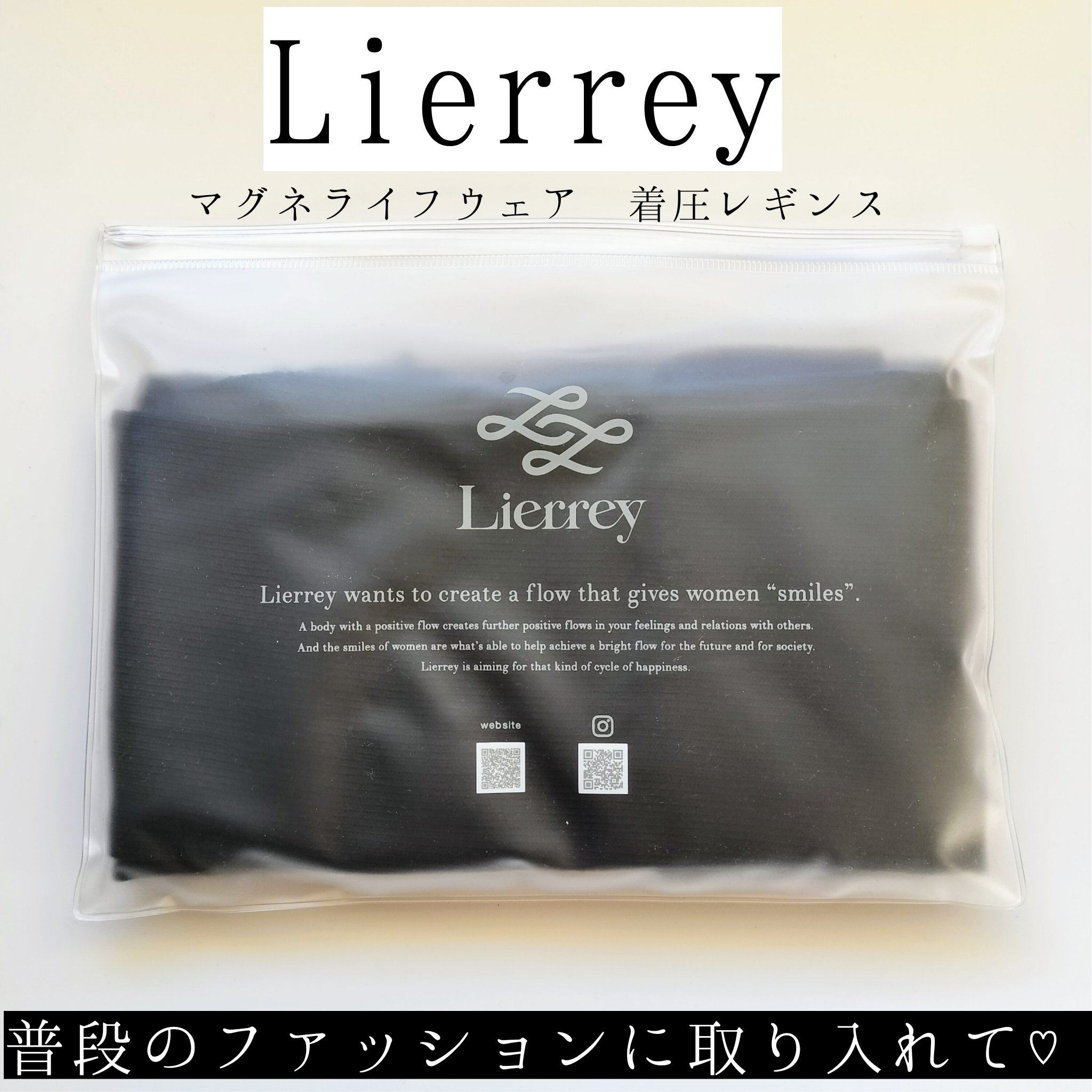 Lierrey マグネライフウェア ネックウォーマー/コラントッテ/その他を使ったクチコミ（1枚目）