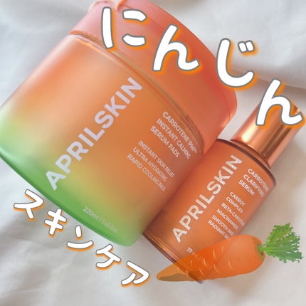 リアルカロテンブレミッシュクリアセラム/APRILSKIN/美容液を使ったクチコミ(1枚目)