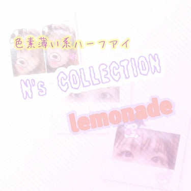 N’s COLLECTION 1day/N’s COLLECTION/ワンデー（１DAY）カラコンを使ったクチコミ（1枚目）