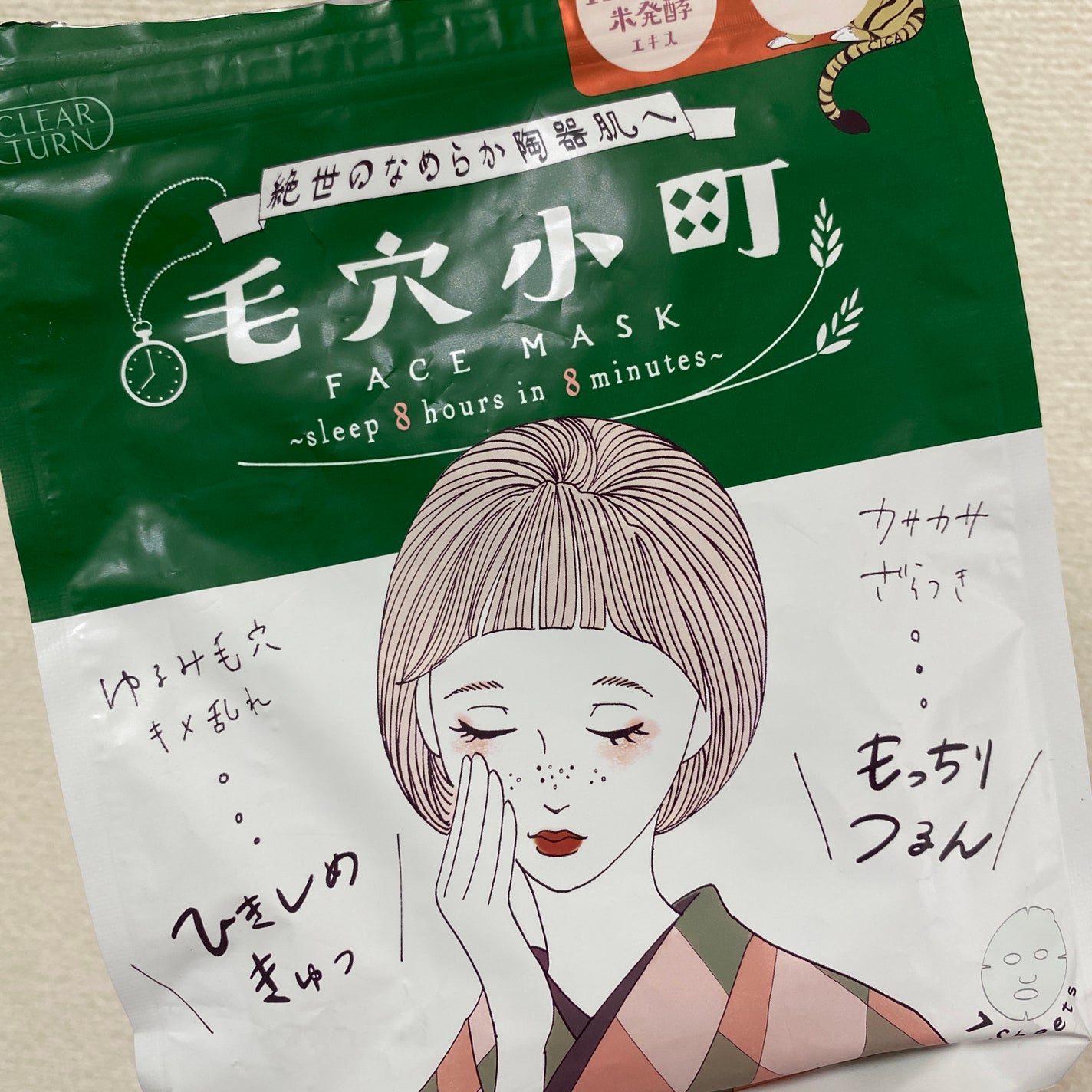 毛穴小町マスク /クリアターン/シートマスク・パックを使ったクチコミ(1枚目)