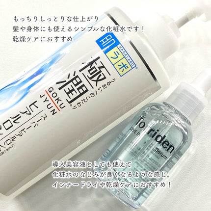 ダイブイン セラム/Torriden/美容液を使ったクチコミ(4枚目)