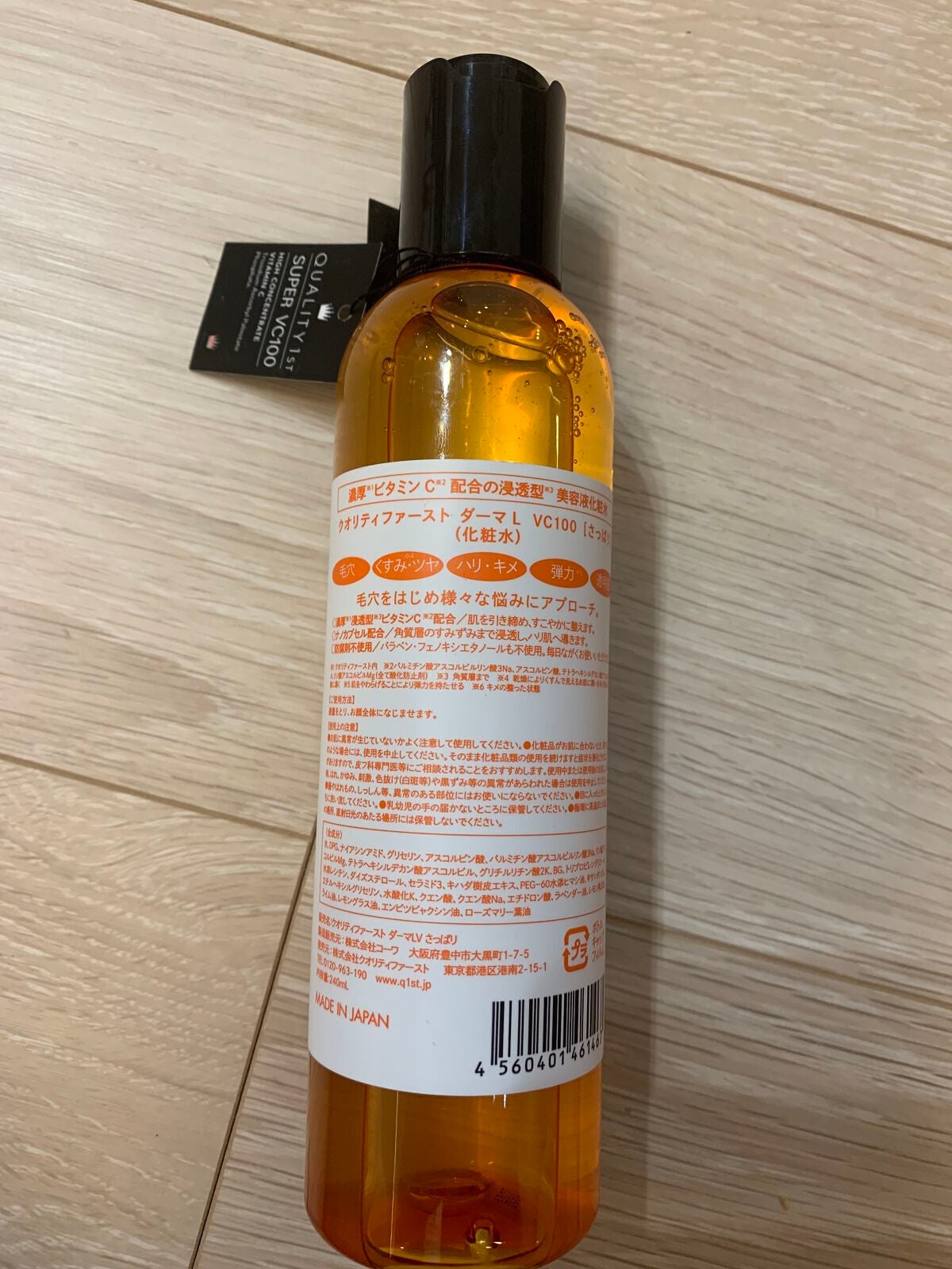 ダーマレーザー スーパーVC100ローション(さっぱり)/クオリティファースト/化粧水を使ったクチコミ(2枚目)