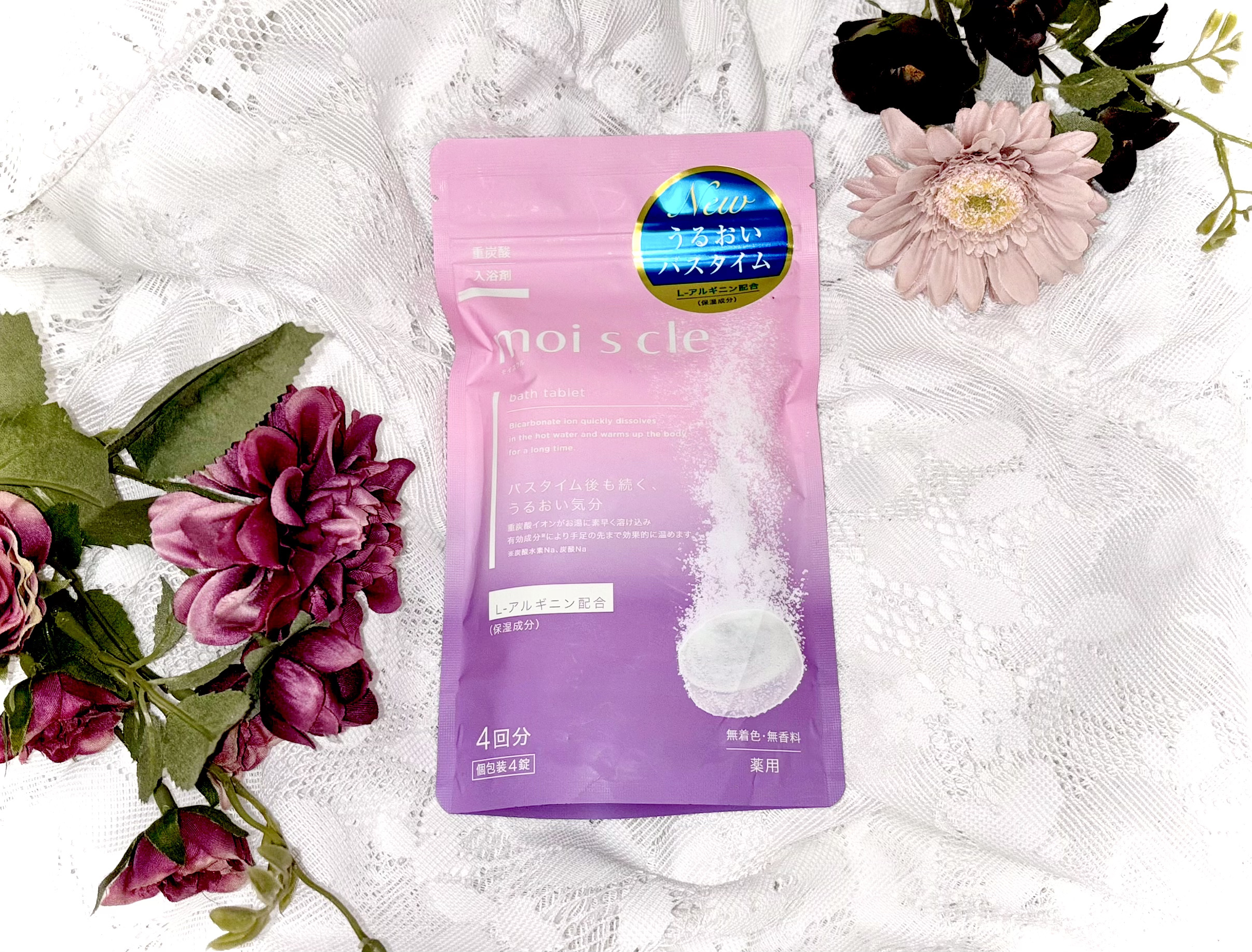 重炭酸入浴剤 moi s cle /アイリスオーヤマ/炭酸系入浴剤を使ったクチコミ（3枚目）