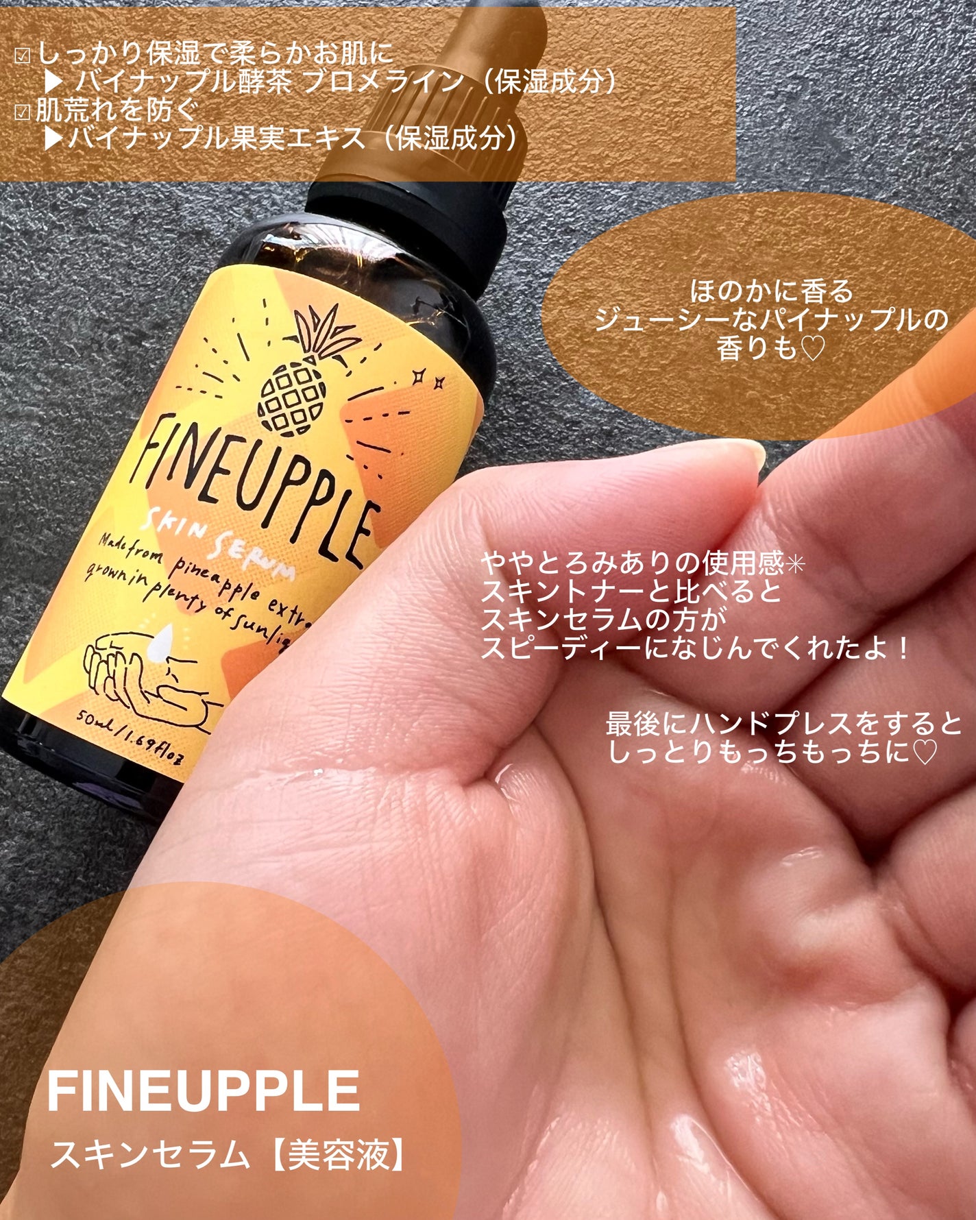 mania skin on LIPS 「高温多湿多湿シーズン突入🍍パイナップル酵素*入りスキンケアで毛..」(5枚目)