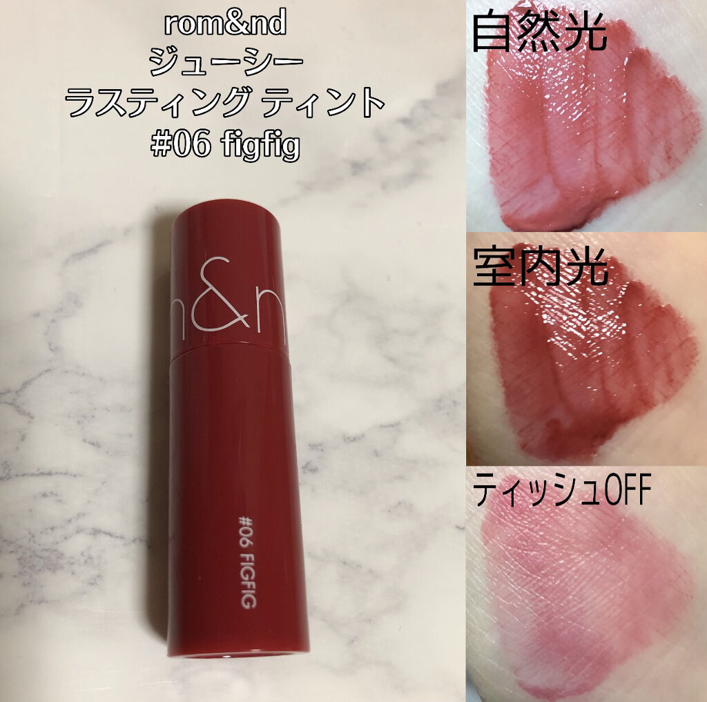 ジューシーラスティングティント/rom&nd/リップティントを使ったクチコミ（2枚目）