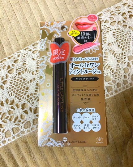 オールインワンルージュ/リトルレディ リュクス/リップグロスを使ったクチコミ(1枚目)