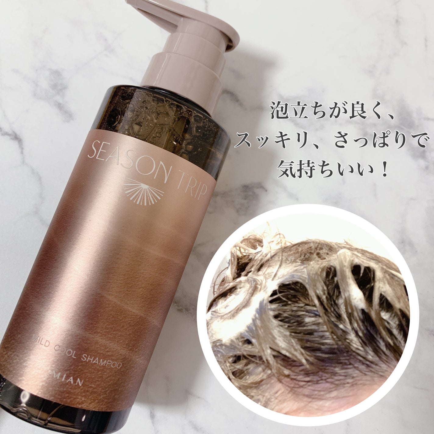 シーズントリップ スキャルプポッピングスプレー/ミアンビューティー/頭皮ローションを使ったクチコミ(3枚目)
