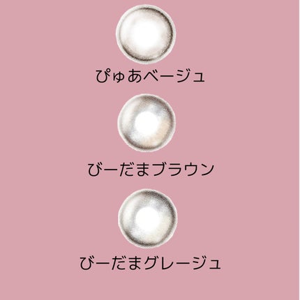 アンジョルノ/en Giorno/カラーコンタクトレンズを使ったクチコミ(3枚目)