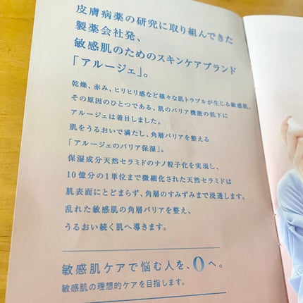 モイスチャー ミストローションII(しっとり)/アルージェ/ミスト状化粧水を使ったクチコミ(7枚目)