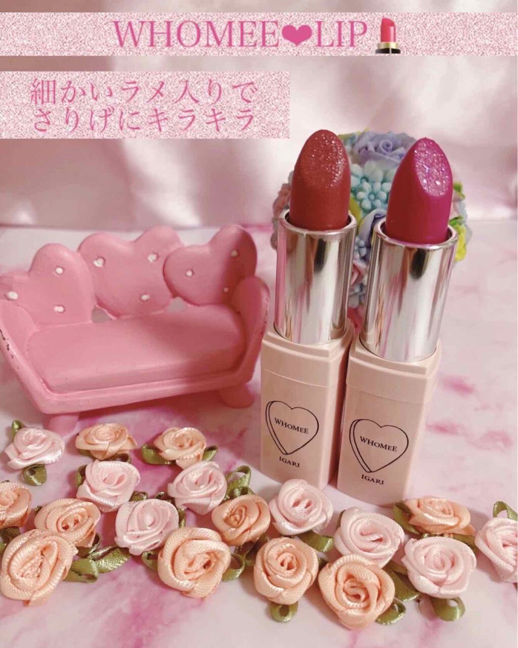 フーミー リップスティック/WHOMEE/口紅を使ったクチコミ(1枚目)